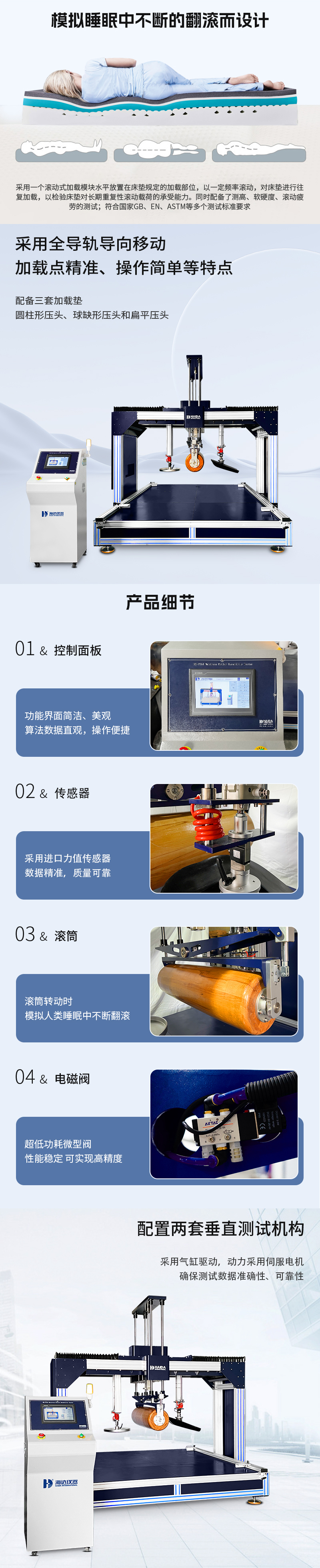 2. HD-F764-S-床墊滾壓試驗(yàn)儀_02.jpg