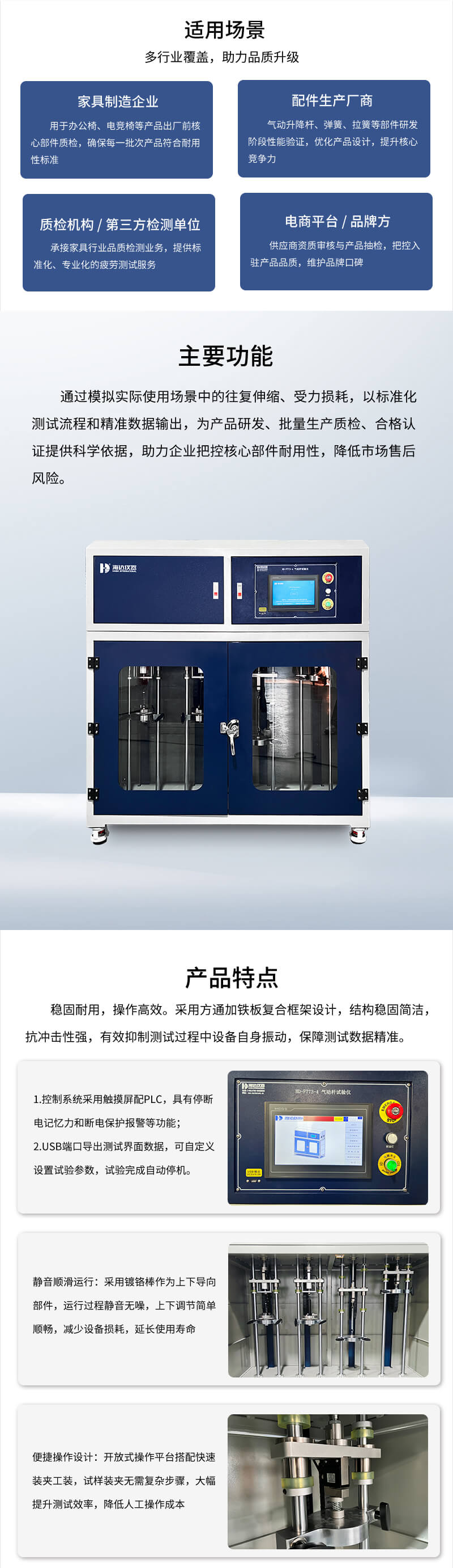 2.HD-F773-4 氣動(dòng)桿試驗(yàn)儀_02.jpg